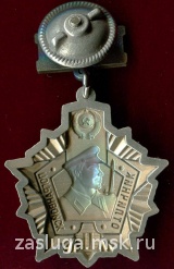 ОТЛИЧНИК ПОГРАНВОЙСК СССР 2 СТ.